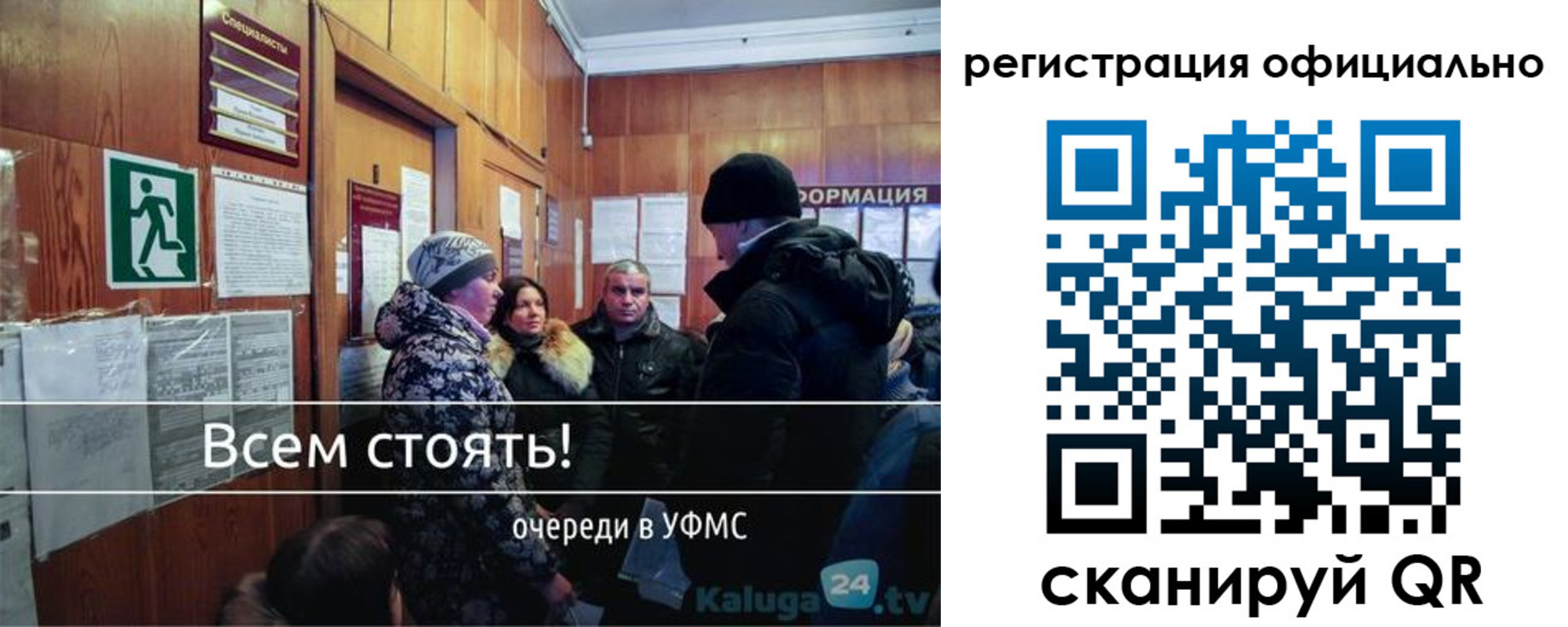 временная регистрация для всех в Калаче-на-Дону