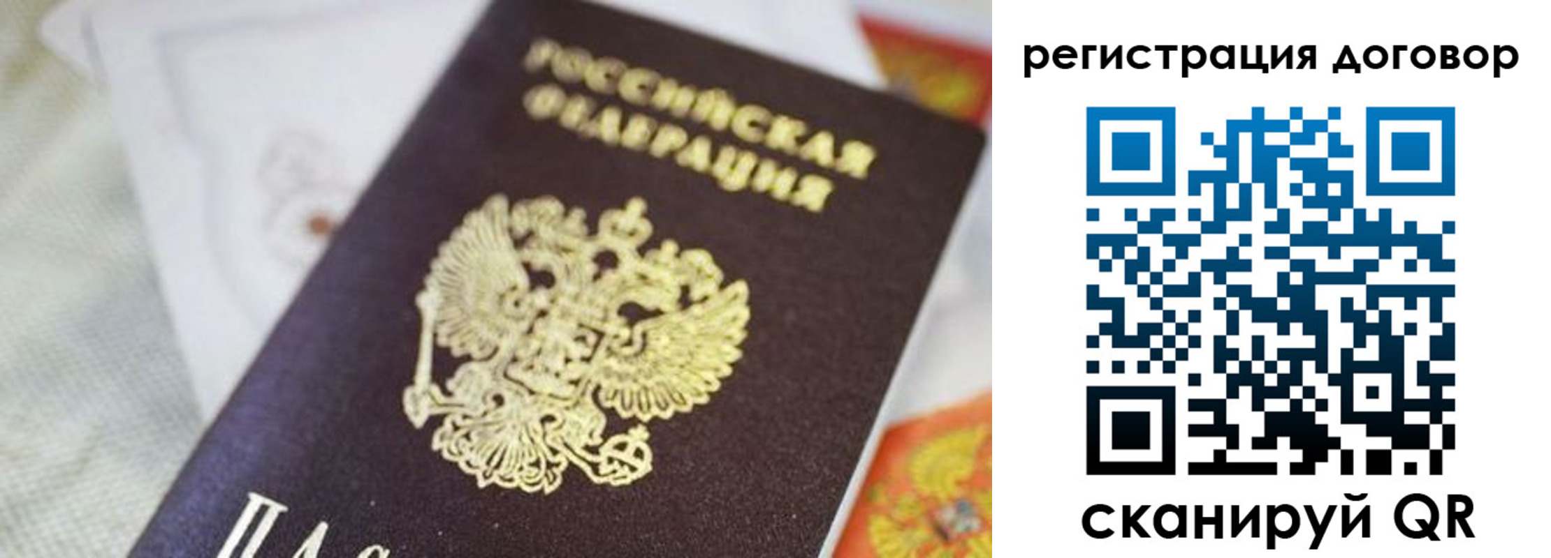 прописка для военкомата в Калаче-на-Дону