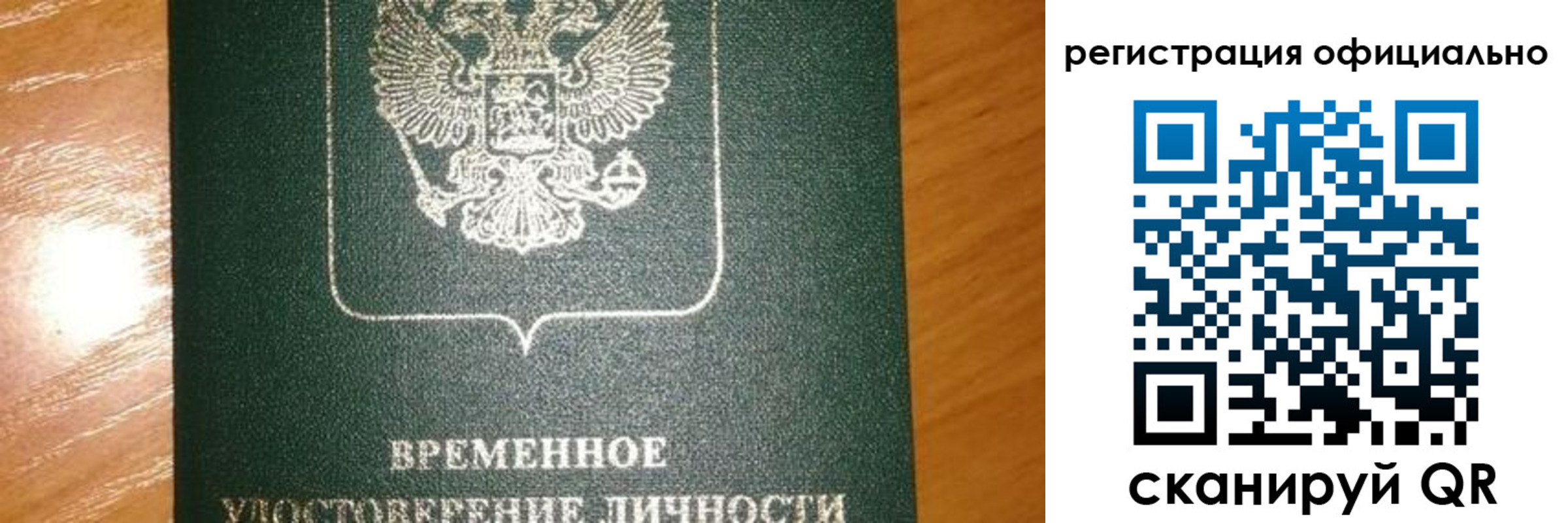 прописка в квартире в Калаче-на-Дону